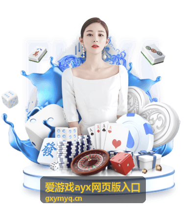 爱游戏ayx网页版入口密码重设与锁定解除示意
